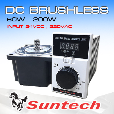 มอเตอร์เกียร์ DC BRUSHLESS