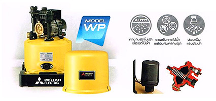 ปั้มน้ำ Mitsubishi รุ่น WP ปั๊มน้ำแบบอัตโนมัติ