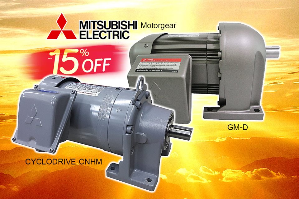 มอเตอร์เกียร์ Mitsubishi